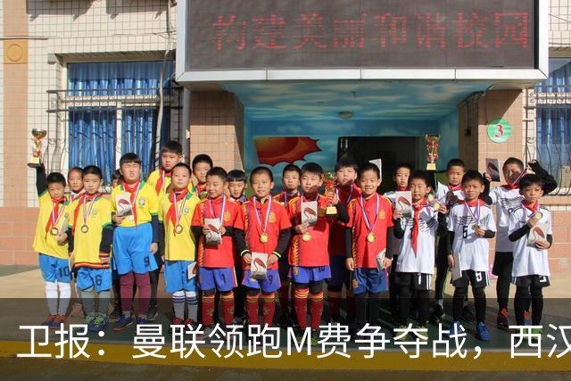 卫报：曼联领跑M费争夺战，西汉姆希望获得8000万镑但可能降价